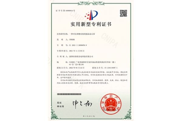 Patent certificate